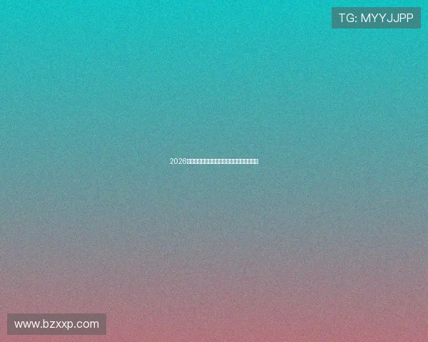 2026最新版手机免费体育直播软件下载安装全攻略